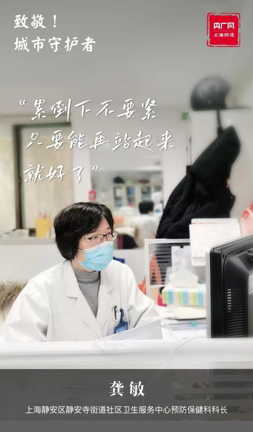 新春走基層 致敬城市守護(hù)者，筑牢健康防線——探訪預(yù)防保健服務(wù)一線工作者