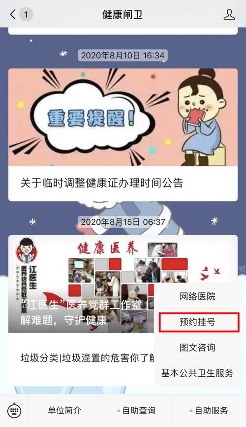 流感疫苗到貨通知 8月28日開放預(yù)約，守護(hù)健康正當(dāng)時(shí)