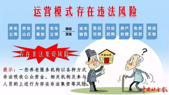 警惕銀發(fā)消費(fèi)“溫柔陷阱” 三部門聯(lián)合提示老年消費(fèi)十大風(fēng)險(xiǎn)，聚焦“預(yù)防保健服務(wù)”