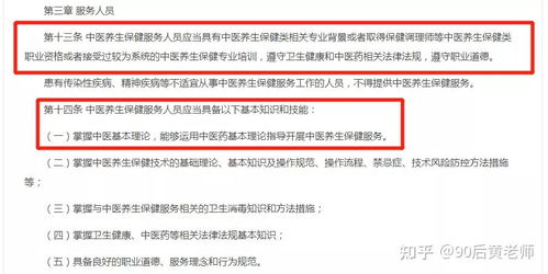 中醫(yī)康復(fù)理療師證 國(guó)家承認(rèn)、含金量解析與實(shí)用價(jià)值